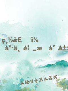 總裁，庭上見